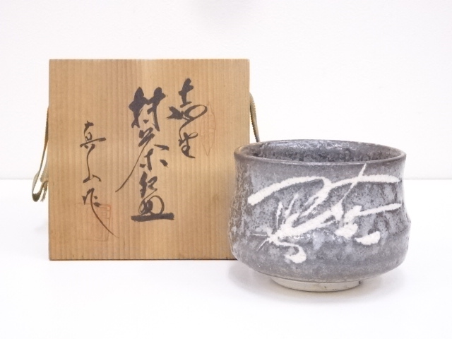 道具 ] - 道具 真山造 鼠志野茶碗 | ネットショップ圭 netshop Kei